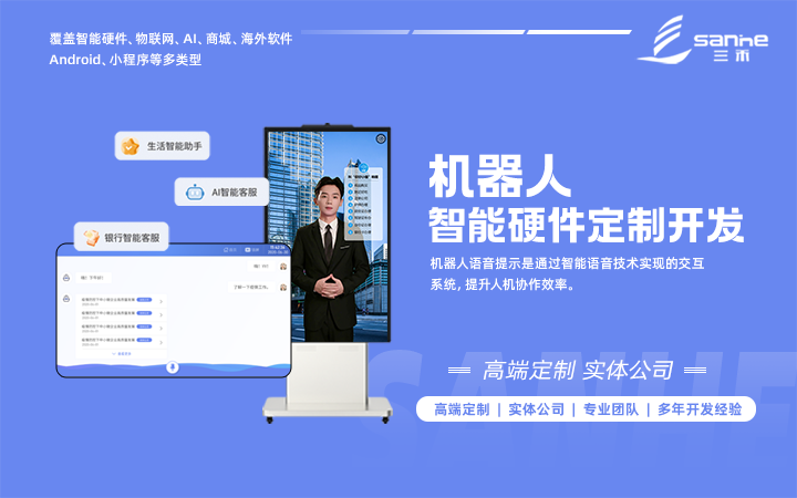 巡视机器人