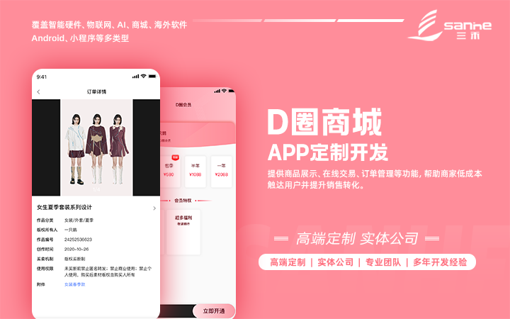 D圈 APP(老板端)